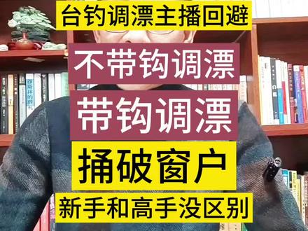 #钓鱼新手必学技巧分享 #创作者中心 #创作灵感 #钓鱼