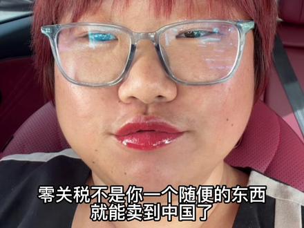 零关税只是降低成本,
真正赚钱的关键是:
谁能在非洲建厂、控质量、做供应链。
腰果、芝麻、木薯这些品类已经在跑。