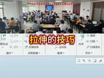 Creo拉伸技巧 #Creo #creo结构设计 #creo培训机构 #creo与proe学习 #creo学习