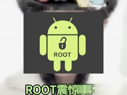 Root圈重大突破:非Root机型也能装模块 #手机数码 #root