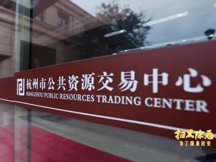 #招投标 #新闻现场 一手遮天!黑势力染指招投标,不仅动土还动刀?