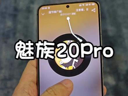 魅族20Pro 翻车了
快跑啊,都是恰饭主播。
#手机 #魅族 #魅族20pro #魅族20