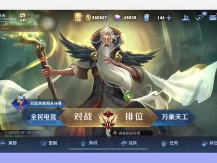 王者荣耀战报在哪里看