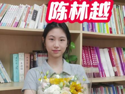 6月28日,福建省2024年高考艺术类、体育类本科综合分排名公布。莆田一中高三(18)班学生陈林越取得历史组舞蹈类高考综合分全省第一名的优异成绩!#2024高考#莆田一中
全媒体记者:许晓玲 温露露
编辑:许晓玲
审核:陈霖