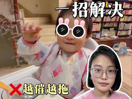 有妈妈投稿,让我聊聊娃拖拉磨蹭怎么办。其实蹲下来站在孩子的视角,你会发现他只是“活在当下”,反而是我们闯进了他的世界。#育儿#早教 #家庭教育