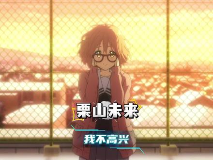 “没有未来的未来,不是我想要的未来”——栗山未来最后的独白。 #青年创作者成长计划 #境界的彼方 #栗山未来 #动漫独白 #深度解读