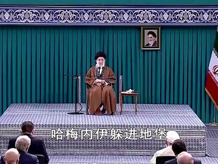 哈梅内伊躲进地堡,美军称一旦白宫下令,可在一两天内进攻伊朗 #硬核深度计划