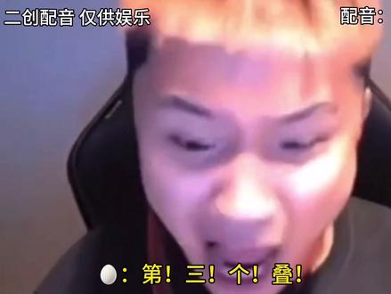 每天就这样变脸 #初心纯女电竞 #原声配音 #danking #蛋king #jee