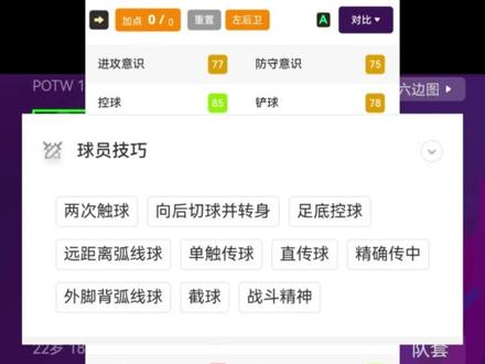 明日周精选 最强B席来袭 瑞典神锋 圆神震撼登场!#实况足球#实况足球手游#安东尼#实况足球周精选
#易球成名计划