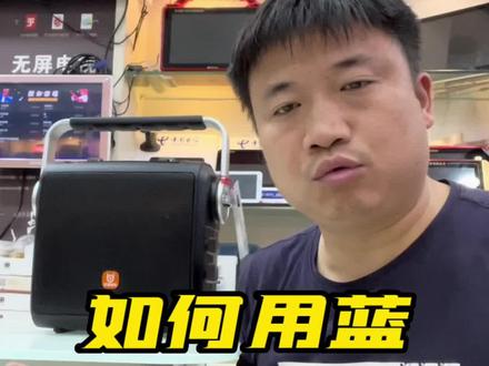 您学会了吗?#贝徳音箱#蓝牙音箱 #蓝牙连接方法#桃江