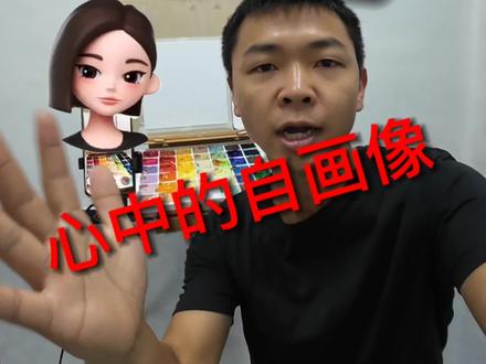 #豆包 #画画 豆包心中的自画像