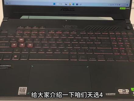 天选4的键盘组合键怎么使用? 为什么增强模式会打不开?跟着我来看看视频学习一下吧#天选4 #电脑知识 #数码科技