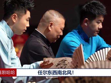 钢丝节返场最亮眼片段!1.于谦老狐狸的好笑程度1000% 2.杨威亮相德云舞台 #德云社钢丝节 #2025年度影娱热点 #2025影娱年终大赏