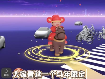 财神骑马回你家!鸿蒙智行马年新春限定主题快用起来吧!车模型变成马儿需要车辆在领航辅助驾驶状态长按车模型哦!#鸿蒙智行#春节安心行 #华为#ota升级 #鸿蒙智行新年OTA马上升级