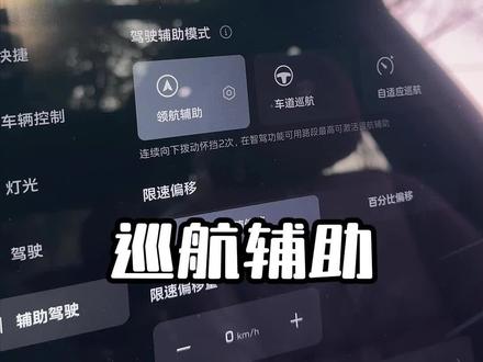 红旗hs6领航辅助,车道巡航,自适应巡航分别是什么功能,很多新提车的车友都有点搞不明白,今天给大家区分。#每天一个用车知识 #红旗hs6phev #红旗 #城市领航辅助