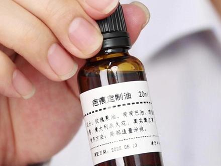 担心伤口留疤,去用这个精油配方