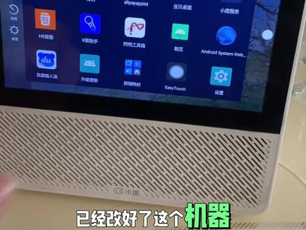 小度9c联通版本2302扩容128g刷机安装第三方软件