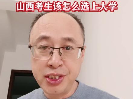 山西高考400来分如何规划 #云果升学#山西高考
