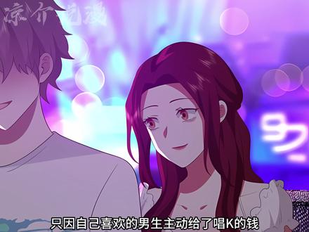 妍妍是个好女孩#漫画解说 #漫画推荐 #二次元