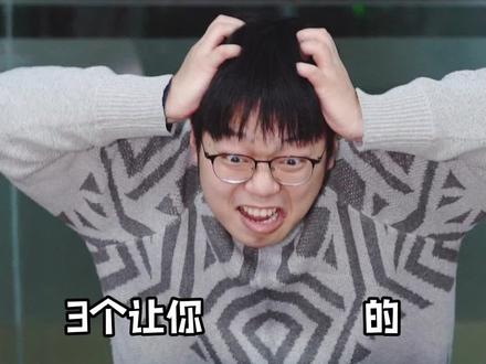 【word合集】三个让你瞬间崩溃的word难题,99%的人都遇到过#word #office办公技巧 #职场