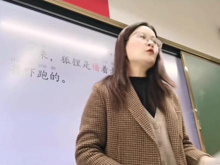 《狐假虎威》中“假”字是什么意思?