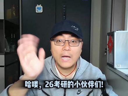 定了!定了!26考研初试成绩2月28日可查,国家线大概率同天晚些时候公布...
#26考研 #考研查分 #考研成绩 #考研上岸 #考研