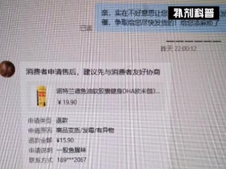 鱼油有鱼腥味是假货,是变质
#鱼油 #假货怎么办 #健身 #健身补剂知识