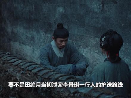 田绛月勾结田本昌,陷害李祯盗取田家制墨秘方,逼其退出墨业#家业 #田绛月 #田本昌 #杨紫 #韩东君