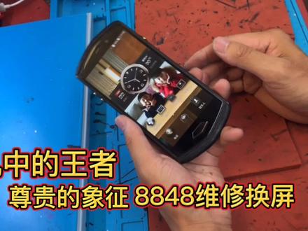 号称最贵的手机,身份的象征,8848手机换屏拆机维修过程,尊贵非凡#爆屏修复 #修手机 #全民修手机 #手机维