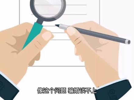 女子怀孕6个月引产,男方说是骗婚并要求退彩礼,该怎么办?