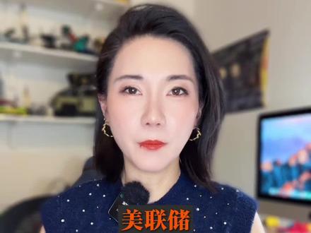 解读美联储3月会议重大信号!黄金为何连续大跌? 美联储新的会议刚刚结束,表面平静,但背后透露出资本市场风向重大变化!到底是什么?资本市场为何连续下跌?3分钟带你看懂!#零距离看懂财经 #美联储 #美联储议息会议 #鲍威尔 #黄金