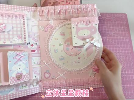 立体星星机关教程#手工制作 #立体书教程 #立体书 #小机关教程