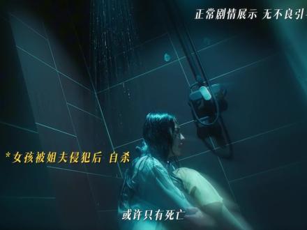 #狠女复仇开局当猎物结局变猎手 女孩被侵犯后自杀,闺蜜易容设局为她讨回公道! #谁动了我的隐私