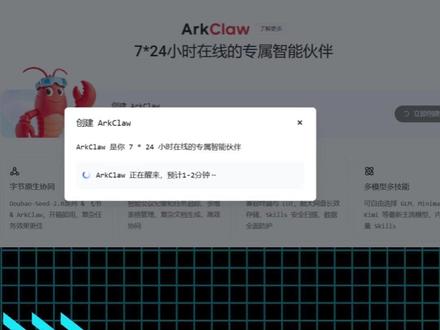 AI小龙虾爆火,你也想养一只吗? OpenClaw部署门槛高、Token消耗难控,火山引擎推出ArkClaw + Coding Plan组合方案,打造国内更易上手的OpenClaw体验路径。#OpenClaw#养虾 #Ai #火山云 #CodingPlan