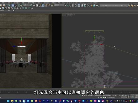 corona8全集教程-第6节-CR灯光参数 #3dmax建模 #3dmax零基础学习教程 #corona #corona教程 #corona渲染器