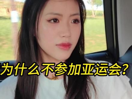 杨倩为何不参加家门口亚运会?真相:队内至少两位数选手已超过她