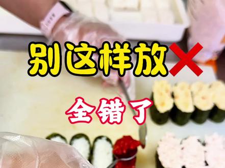 #真实生活分享计划 新手做军舰,90%都错在这一步#寿司 #美食教程 #抖音美食创作人 #寿司教学