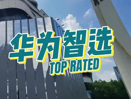 「最新OTA内测尝鲜」哨兵模式11月上线,AITO问界鸿蒙座舱继续遥遥领先,华为全球首家汽车集合店开幕倒计时,9月12新M7发布会见、华为Mate60相约919