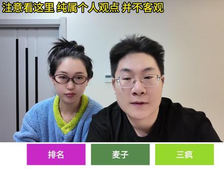 喜人奇妙夜2OP5小队 #喜人奇妙夜