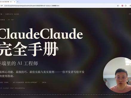 如何优雅地修改html格式文件 #claudecode #html文件 #html文件修改 #markdown #html文件怎么打开