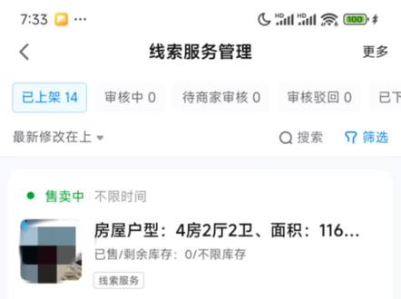 现在房产行业必须要入驻来客才可以发视频了哦!如果你嫌开通太繁琐可以在评论区打出开通,我来帮你!#房产入驻 #房来宝 #开通房来宝 #挂载组件 #组件