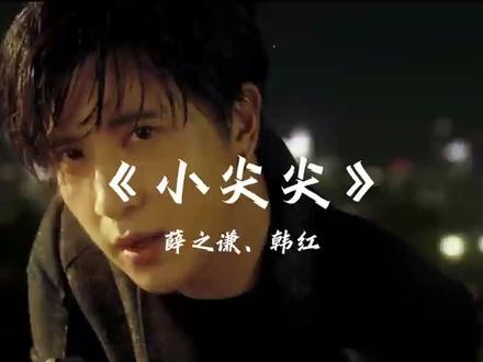 “我口袋只剩玫瑰一片,此行又山高路远,问私奔多少年,能舍弃这世界”#薛之谦歌曲reaction #创作者中心 #创作灵感 #音乐 #音乐分享