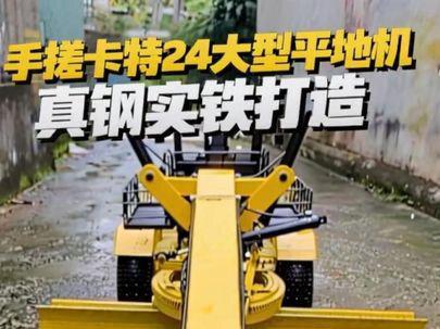 机械美学天花板!牛人手工打造全功能液压遥控平地机,差速器、平衡箱、转向桥…简直太牛了#牛人制作 #工匠手艺 #男人减速带