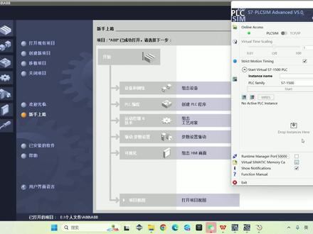 西门子PLC博图和ABB仿真通讯 #自动化