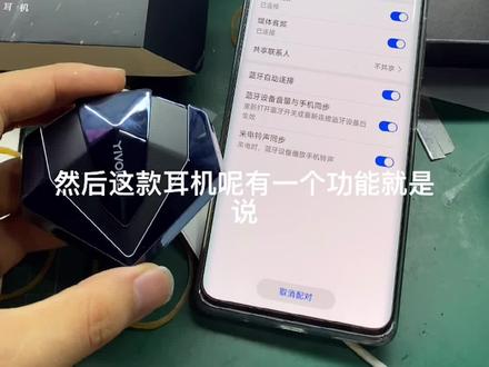 游戏蓝牙耳机链接教程#无线蓝牙耳机