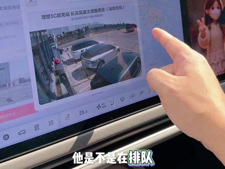 OTA8.3,充电站实况监控 缓解春运充电焦虑#理想i6 #理想i8 #理想MEGA #理想汽车 #理想OTA