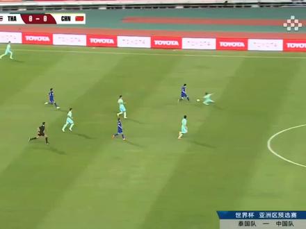 #2026世界杯预选赛 #国足世预赛 中国2:1泰国,取得开门红#足球⚽️ #韦世豪 #唯有足球不可辜负