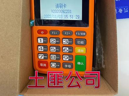 千万别用乐刷POS机,超级黑,手续费2%+3!大家小心! #我太难了😂