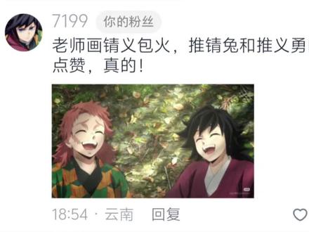 那年带走的不只是锖免 还有爱笑的义勇
快来吃锖义
有没有勇粉和兔免粉闻着味儿来啊?
音频:@wait7s
#鬼灭之刃 #富冈义勇 #锖兔 #手绘 #临摹