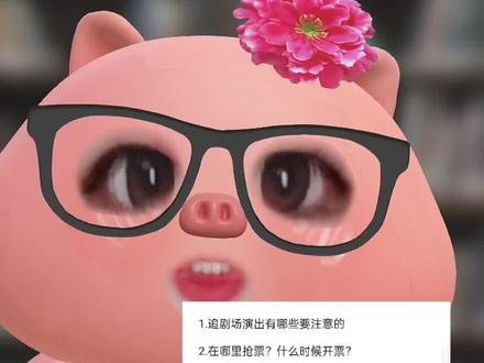 整理了一少部分第一次追双高线下宝宝们的小疑问 希望能帮到一些宝宝 哪里有不了解不明确不对的,希望大家科普讨论指正。还有什么没有提到的小疑问,欢迎大家在评论区里讨论。抵制🐂抵制代拍!#双高胎线下 #巡演 #胡嫣乱语